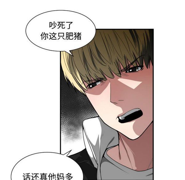有什麽了不起的 第6话 第94页