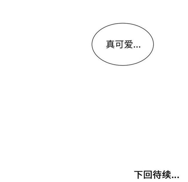 有什麽了不起的 第6话 第99页