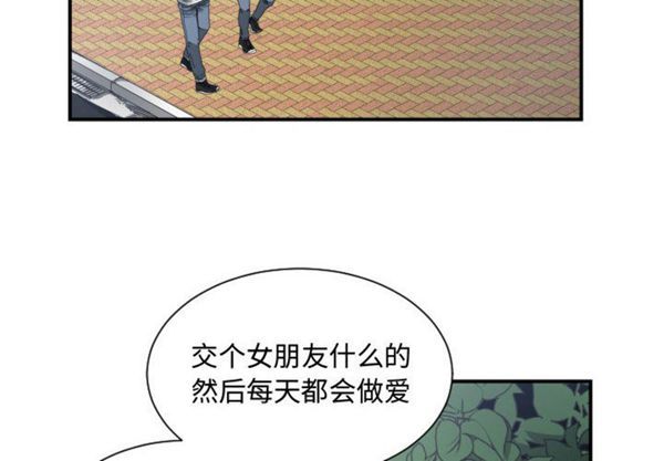 有什麽了不起的 第7话 第4页
