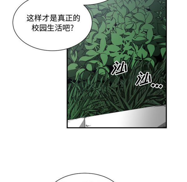 有什麽了不起的 第7话 第5页