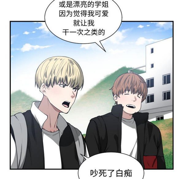 有什麽了不起的 第7话 第6页