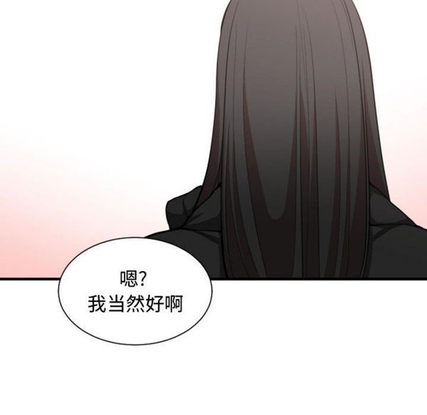 有什麽了不起的 第7话 第21页
