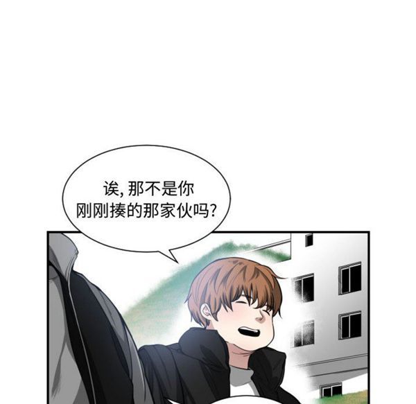 有什麽了不起的 第7话 第12页