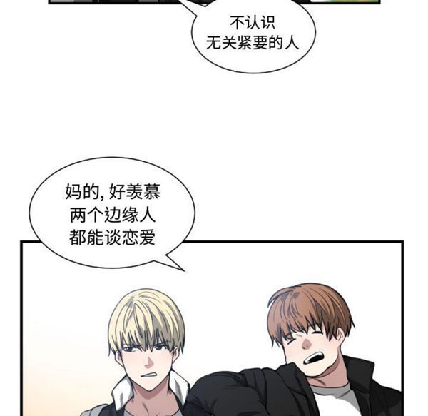 有什麽了不起的 第7话 第13页