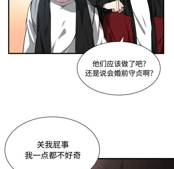 有什麽了不起的 第7话 第14页