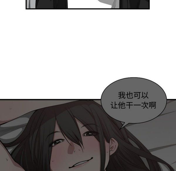 有什麽了不起的 第7话 第17页