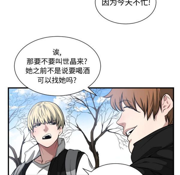 有什麽了不起的 第7话 第23页