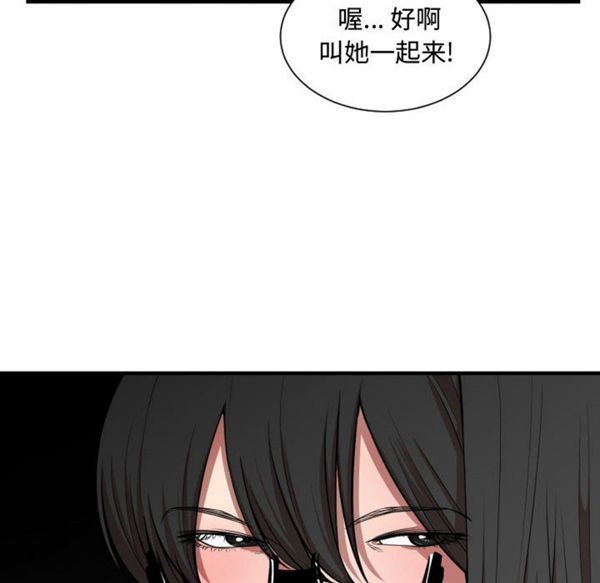 有什麽了不起的 第7话 第24页