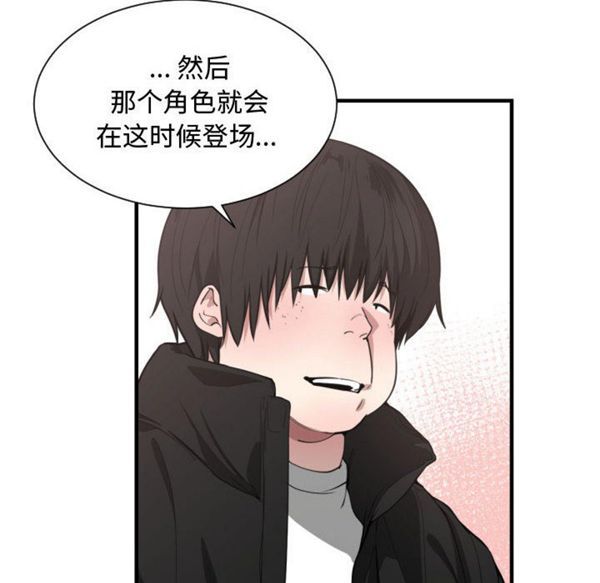 有什麽了不起的 第7话 第26页