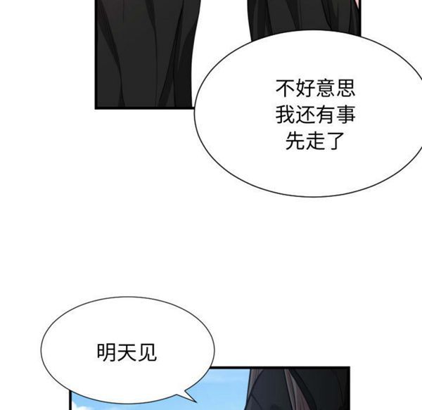 有什麽了不起的 第7话 第27页