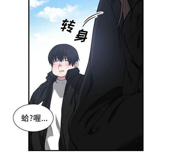 有什麽了不起的 第7话 第28页
