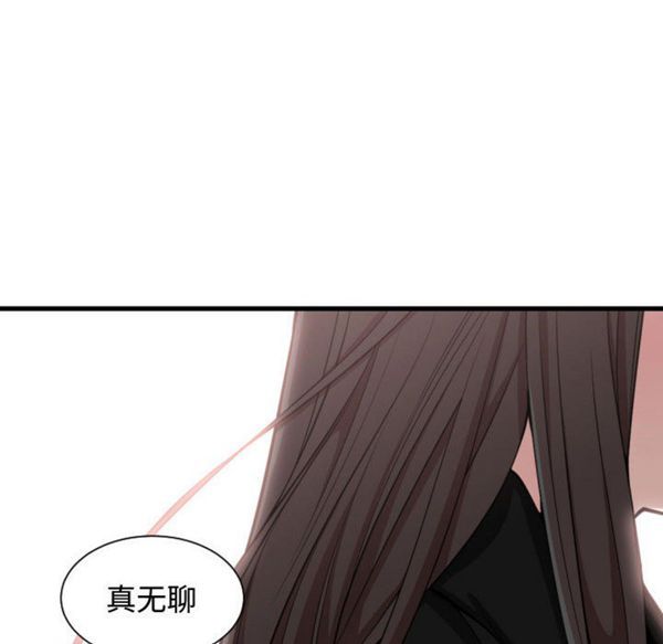 有什麽了不起的 第7话 第30页