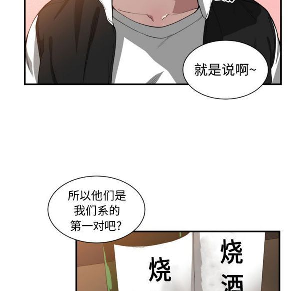 有什麽了不起的 第7话 第40页