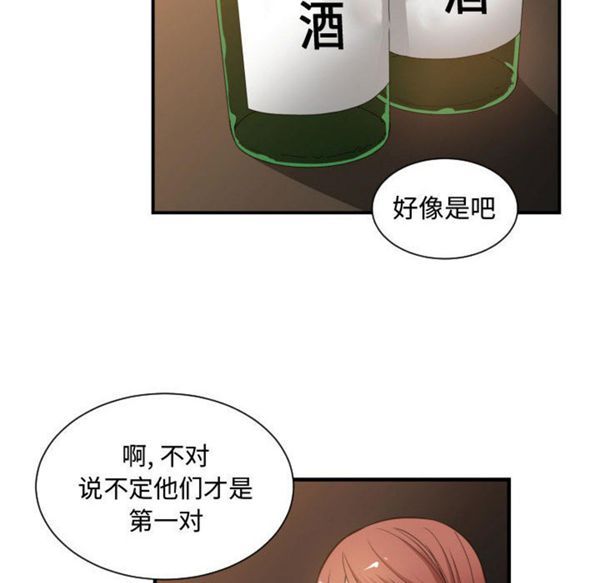 有什麽了不起的 第7话 第41页