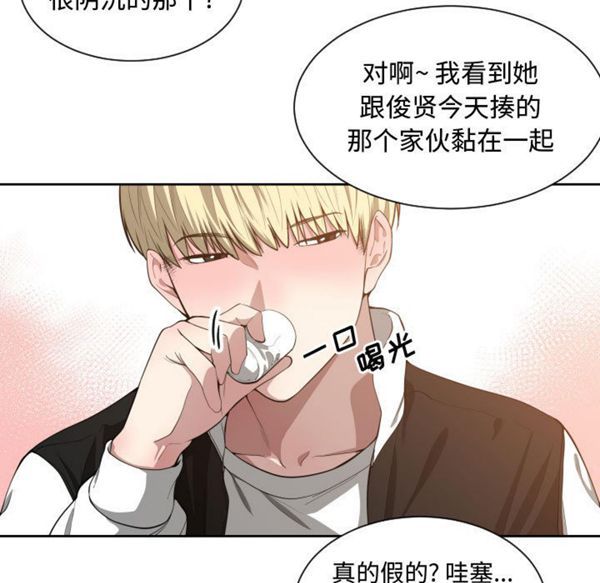 有什麽了不起的 第7话 第44页