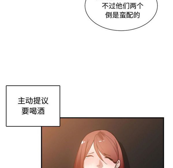 有什麽了不起的 第7话 第45页