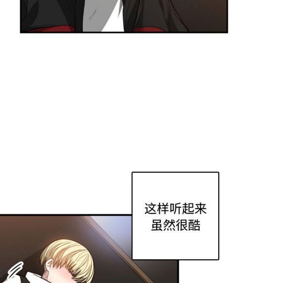有什麽了不起的 第7话 第47页
