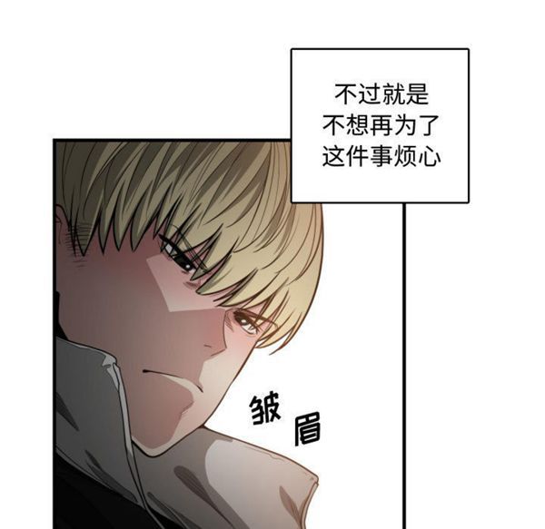 有什麽了不起的 第7话 第50页