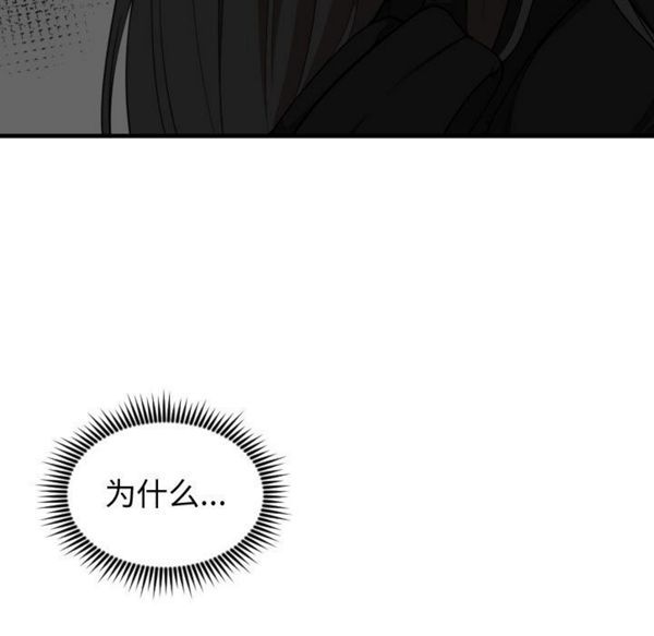 有什麽了不起的 第7话 第66页