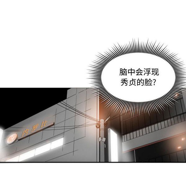有什麽了不起的 第7话 第67页