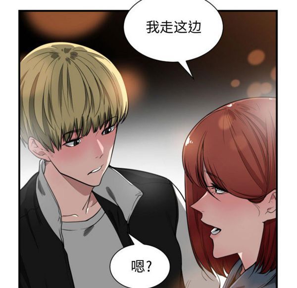 有什麽了不起的 第7话 第70页
