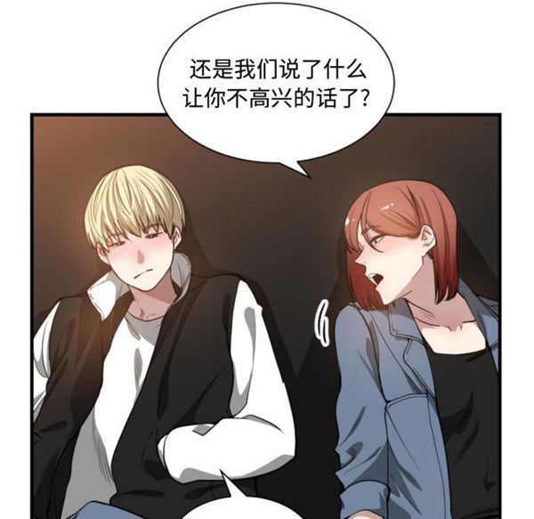 有什麽了不起的 第7话 第53页