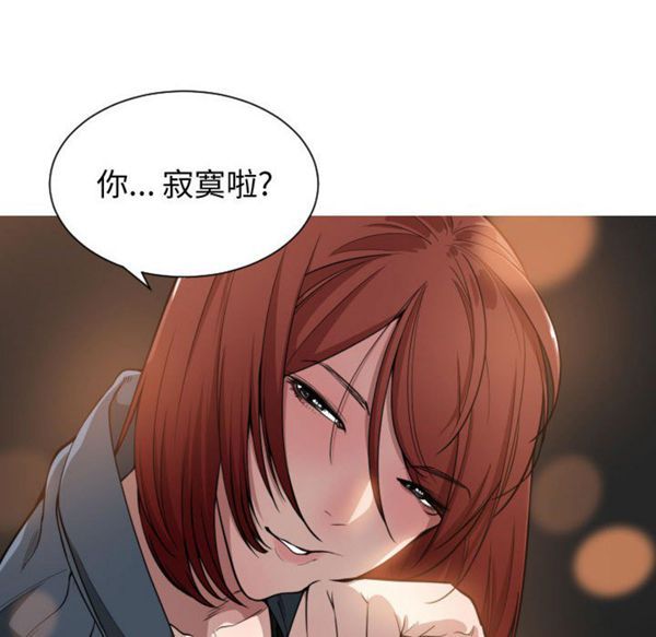 有什麽了不起的 第7话 第57页