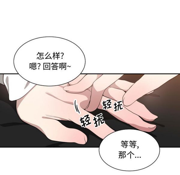 有什麽了不起的 第7话 第60页