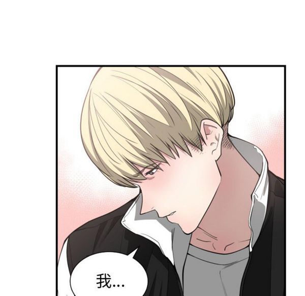 有什麽了不起的 第7话 第61页