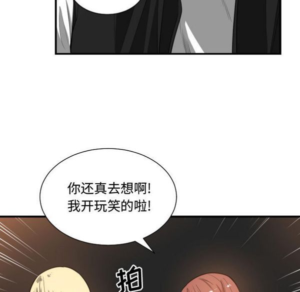 有什麽了不起的 第7话 第62页