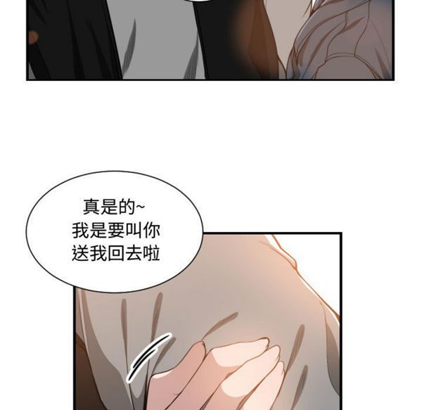 有什麽了不起的 第7话 第71页