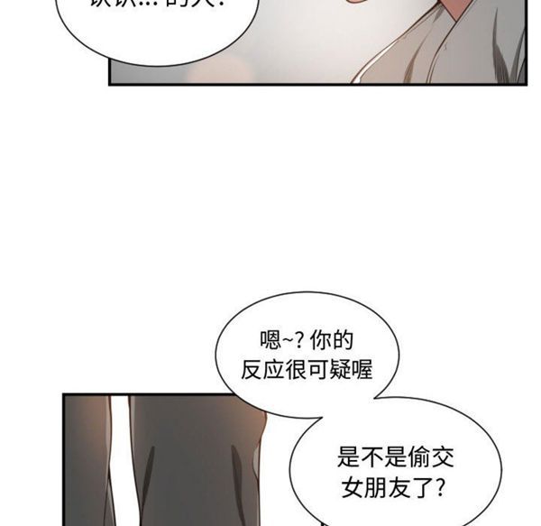 有什麽了不起的 第7话 第84页