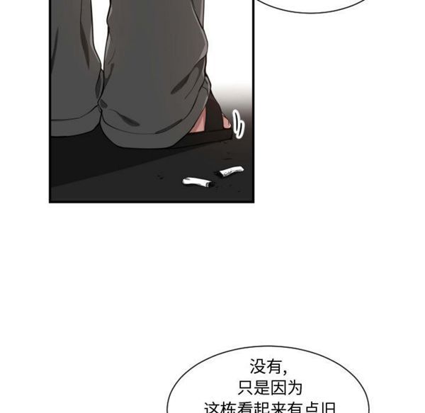 有什麽了不起的 第7话 第85页