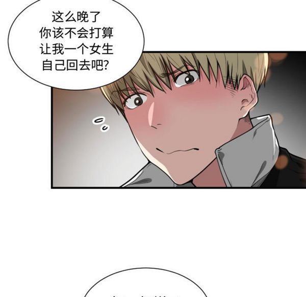 有什麽了不起的 第7话 第73页