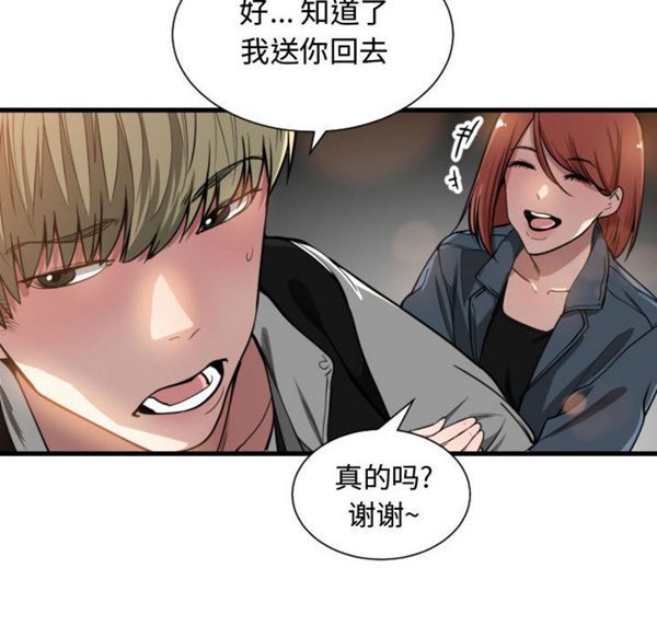 有什麽了不起的 第7话 第74页
