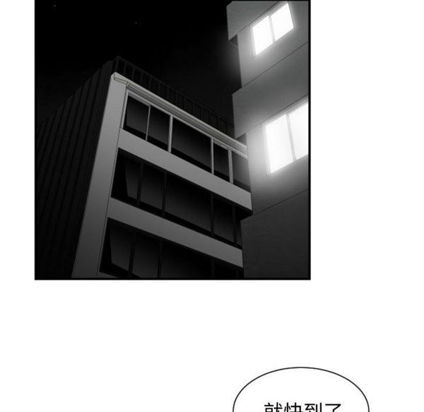 有什麽了不起的 第7话 第76页