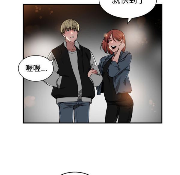 有什麽了不起的 第7话 第77页