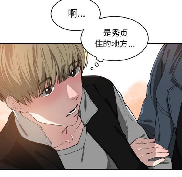 有什麽了不起的 第7话 第78页