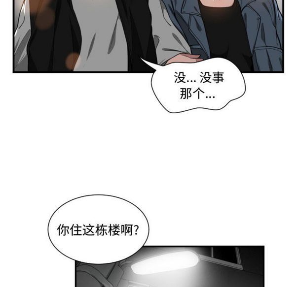 有什麽了不起的 第7话 第80页