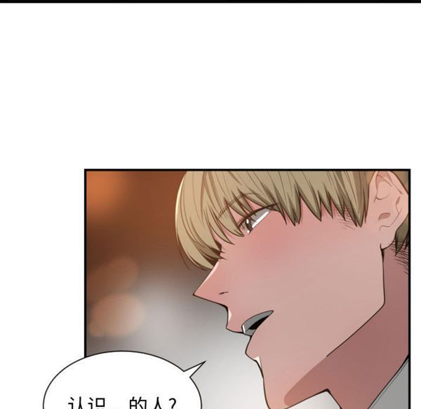 有什麽了不起的 第7话 第83页