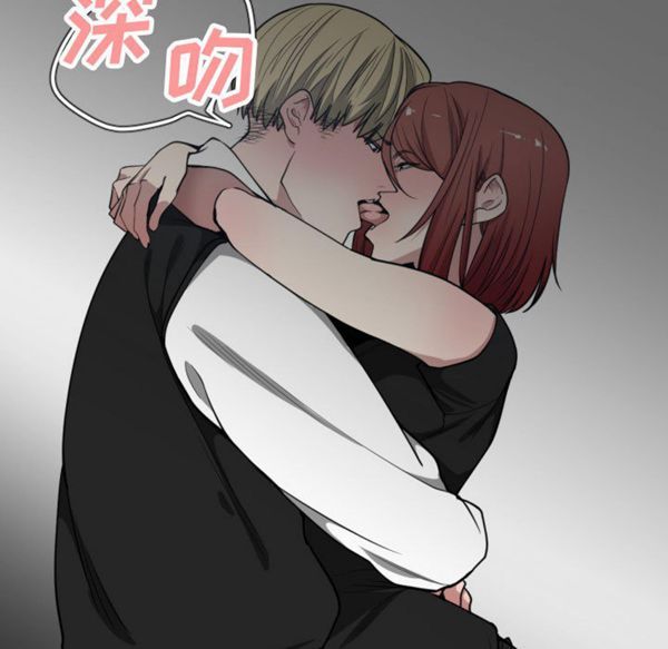 有什麽了不起的 第7话 第97页