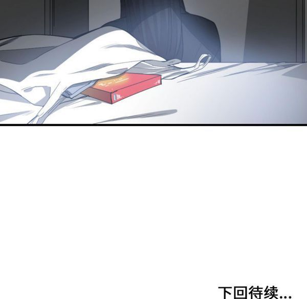 有什麽了不起的 第7话 第101页