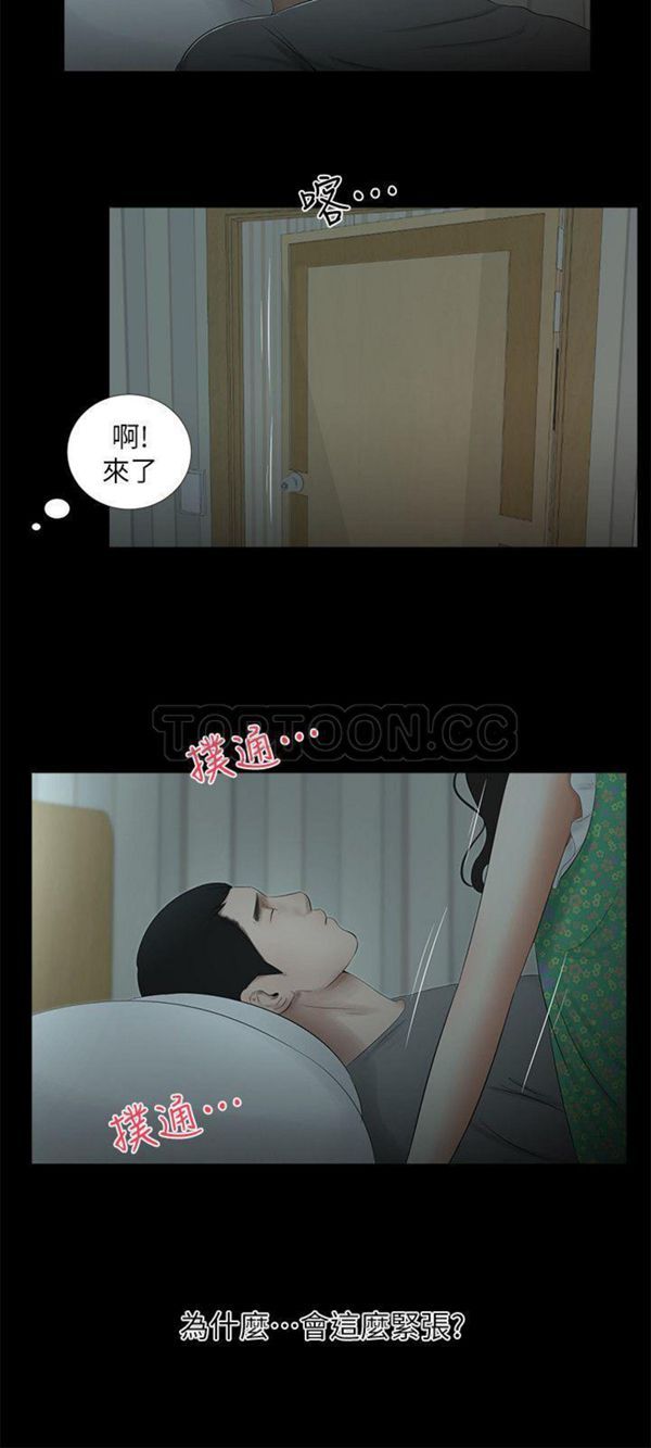 有什麽了不起的 第8话 第62页