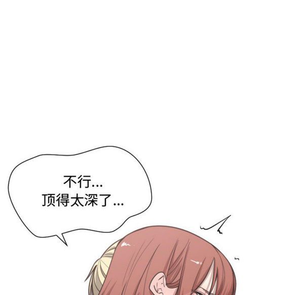 有什麽了不起的 第8话 第66页