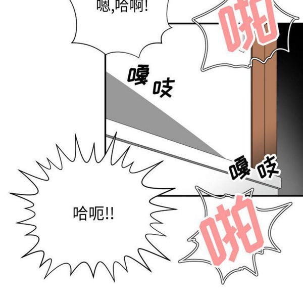 有什麽了不起的 第8话 第70页