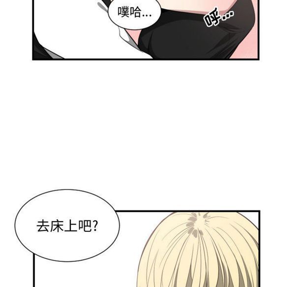 有什麽了不起的 第8话 第5页