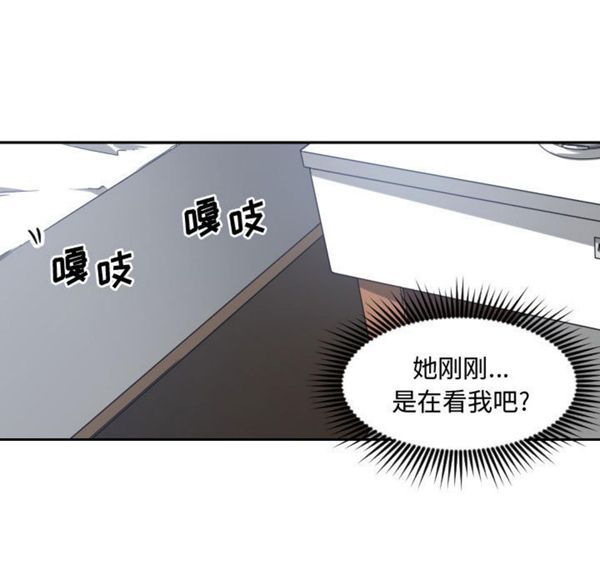 有什麽了不起的 第8话 第7页