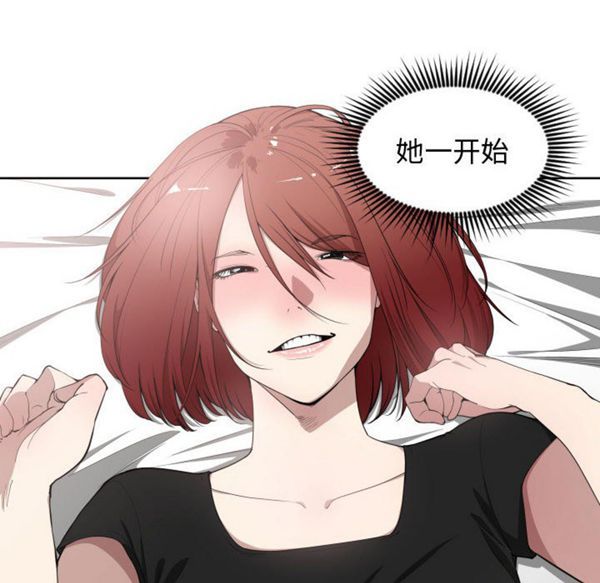 有什麽了不起的 第8话 第12页