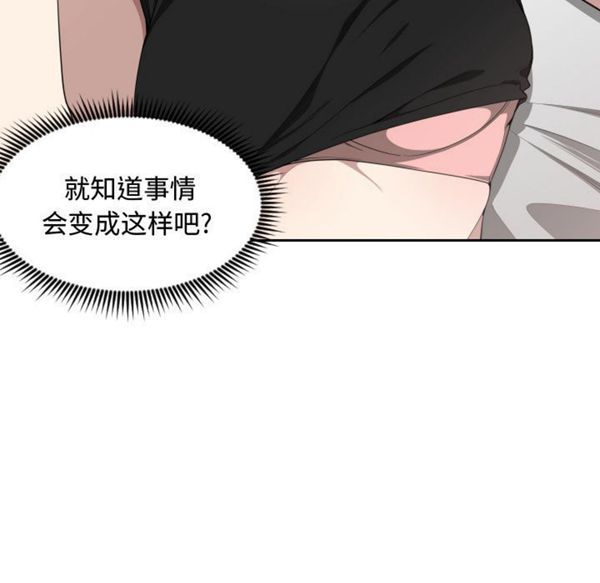 有什麽了不起的 第8话 第13页