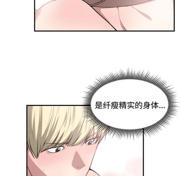 有什麽了不起的 第8话 第37页